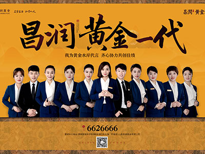 黃金水岸營銷中心開放